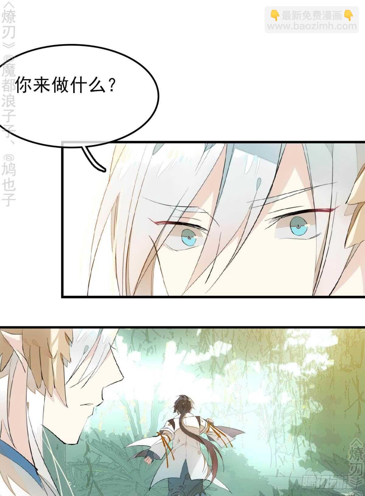 断剑7  断剑之鞘（本篇完）-第184话