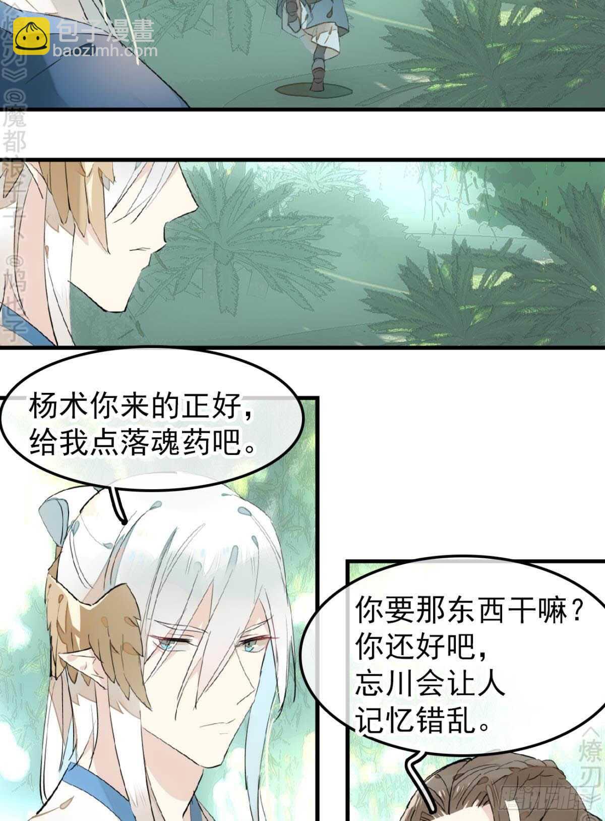断剑7  断剑之鞘（本篇完）-第184话
