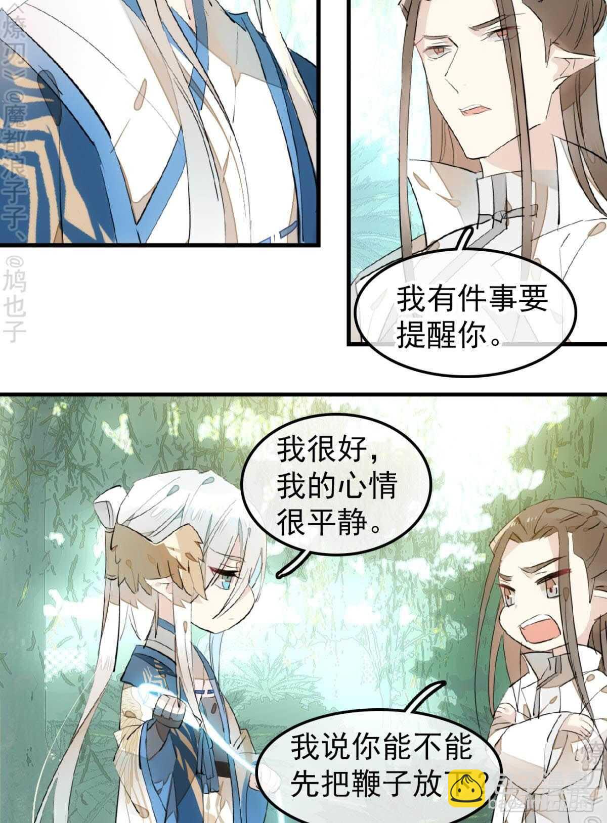 断剑7  断剑之鞘（本篇完）-第184话