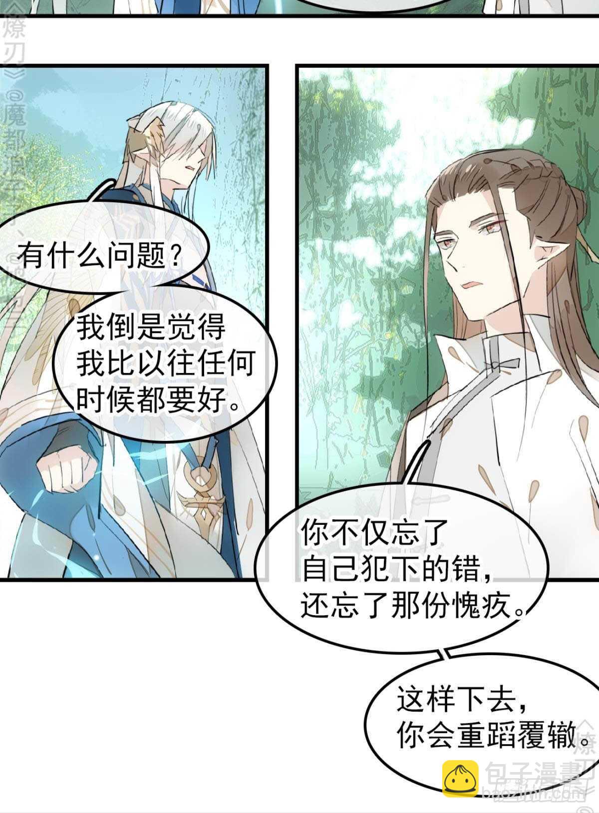 断剑7  断剑之鞘（本篇完）-第184话