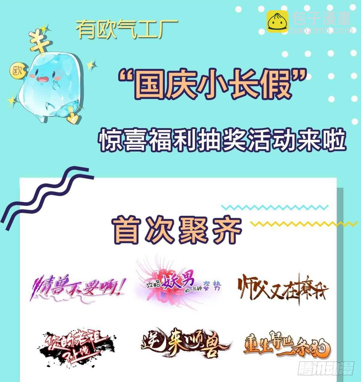 断剑7  断剑之鞘（本篇完）-第184话