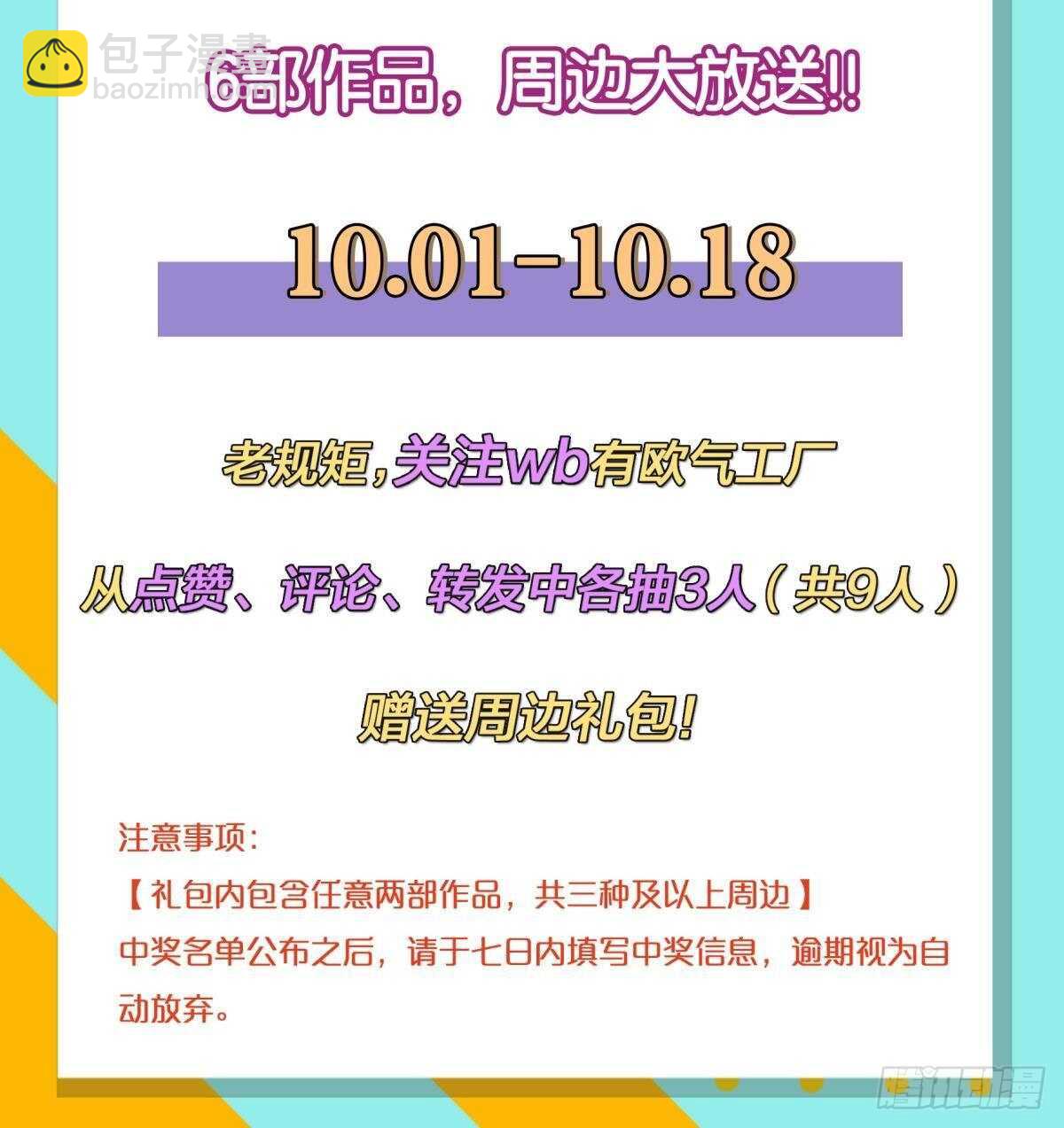 断剑7  断剑之鞘（本篇完）-第184话
