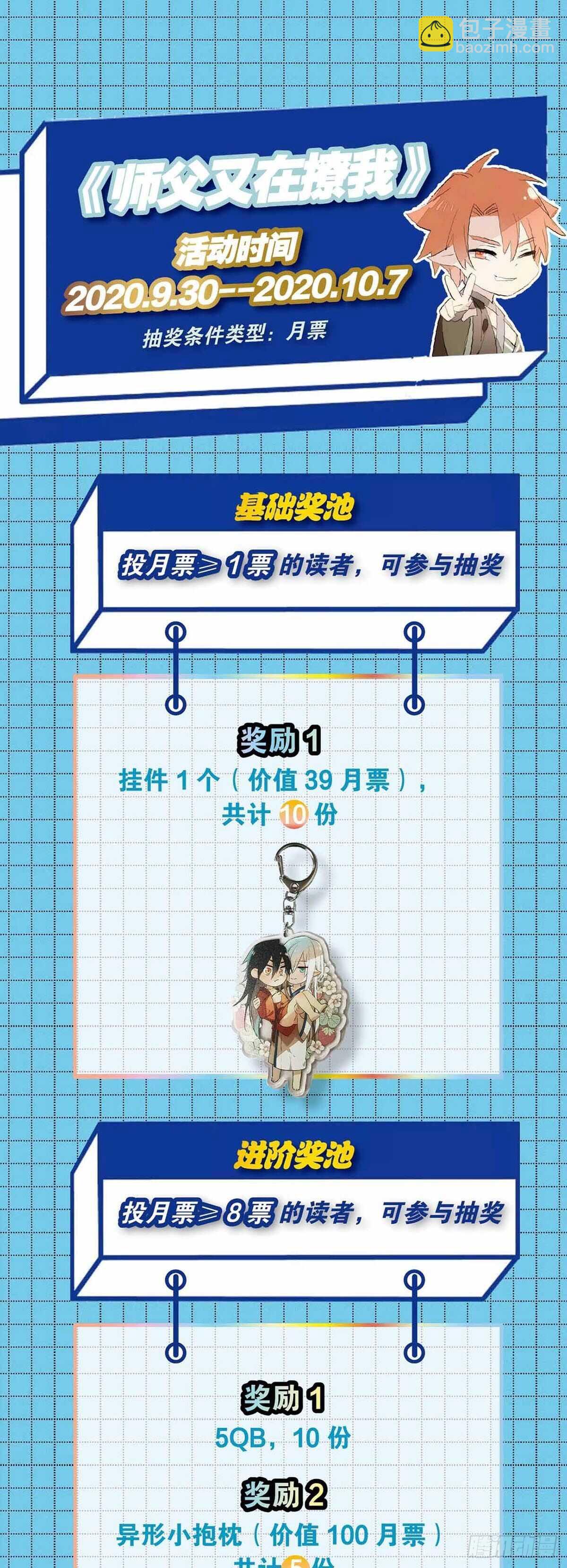 断剑7  断剑之鞘（本篇完）-第184话