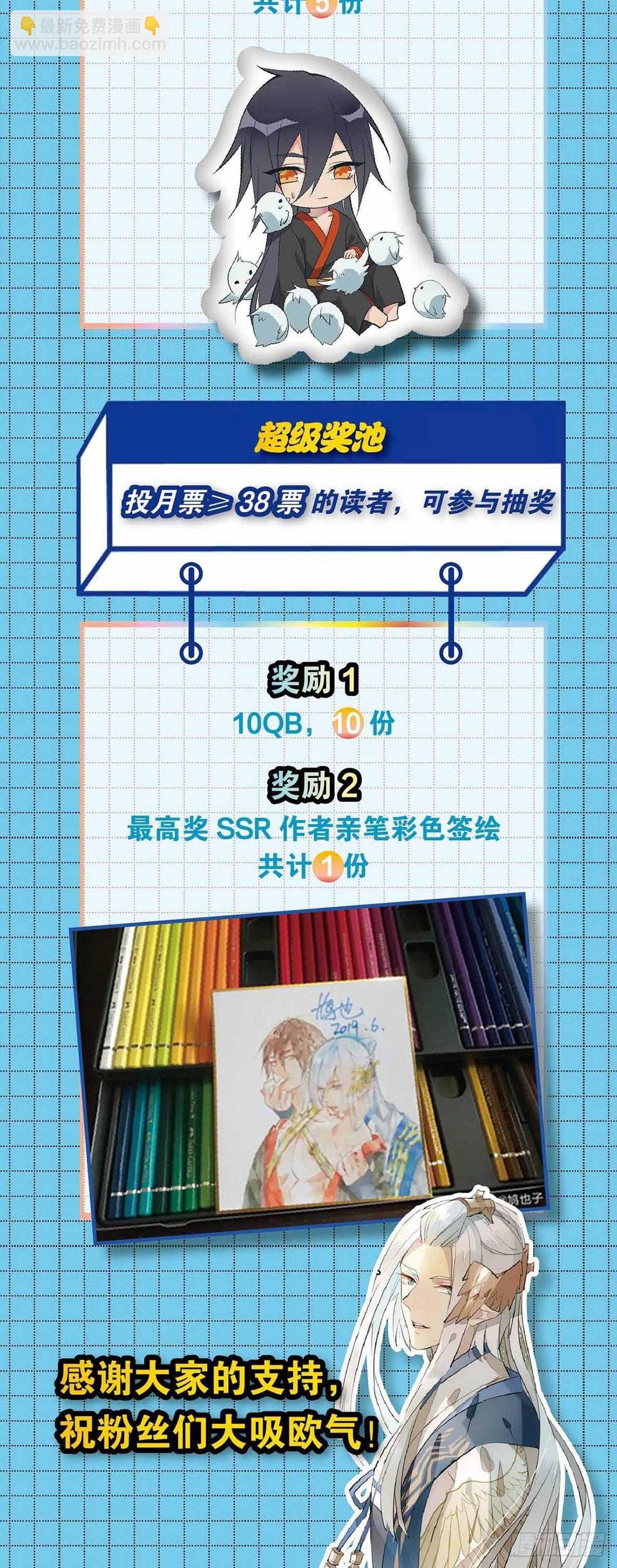 断剑7  断剑之鞘（本篇完）-第184话