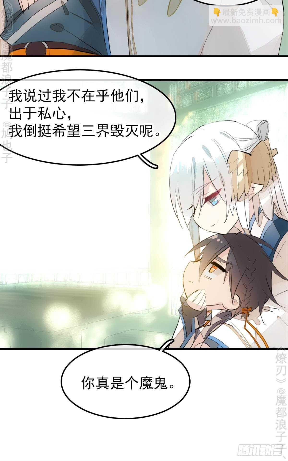断剑7  断剑之鞘（本篇完）-第184话