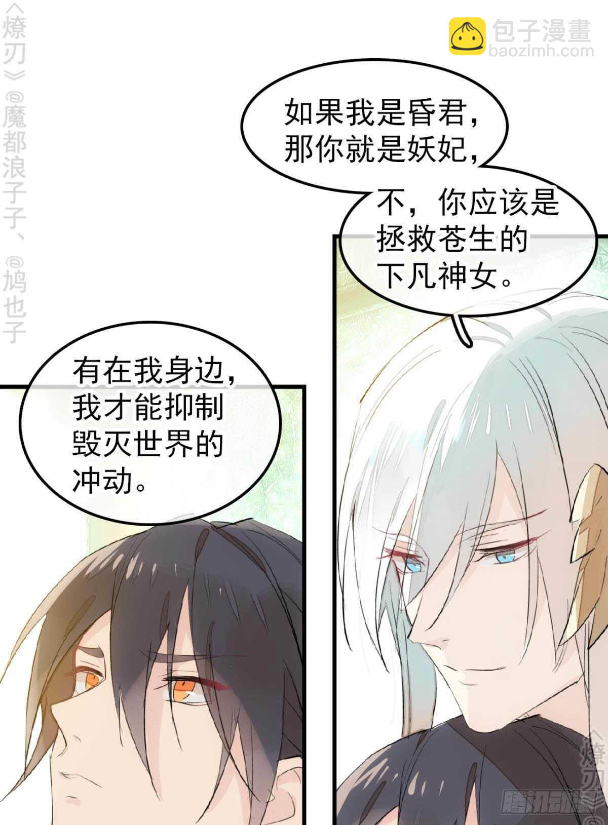 断剑7  断剑之鞘（本篇完）-第184话
