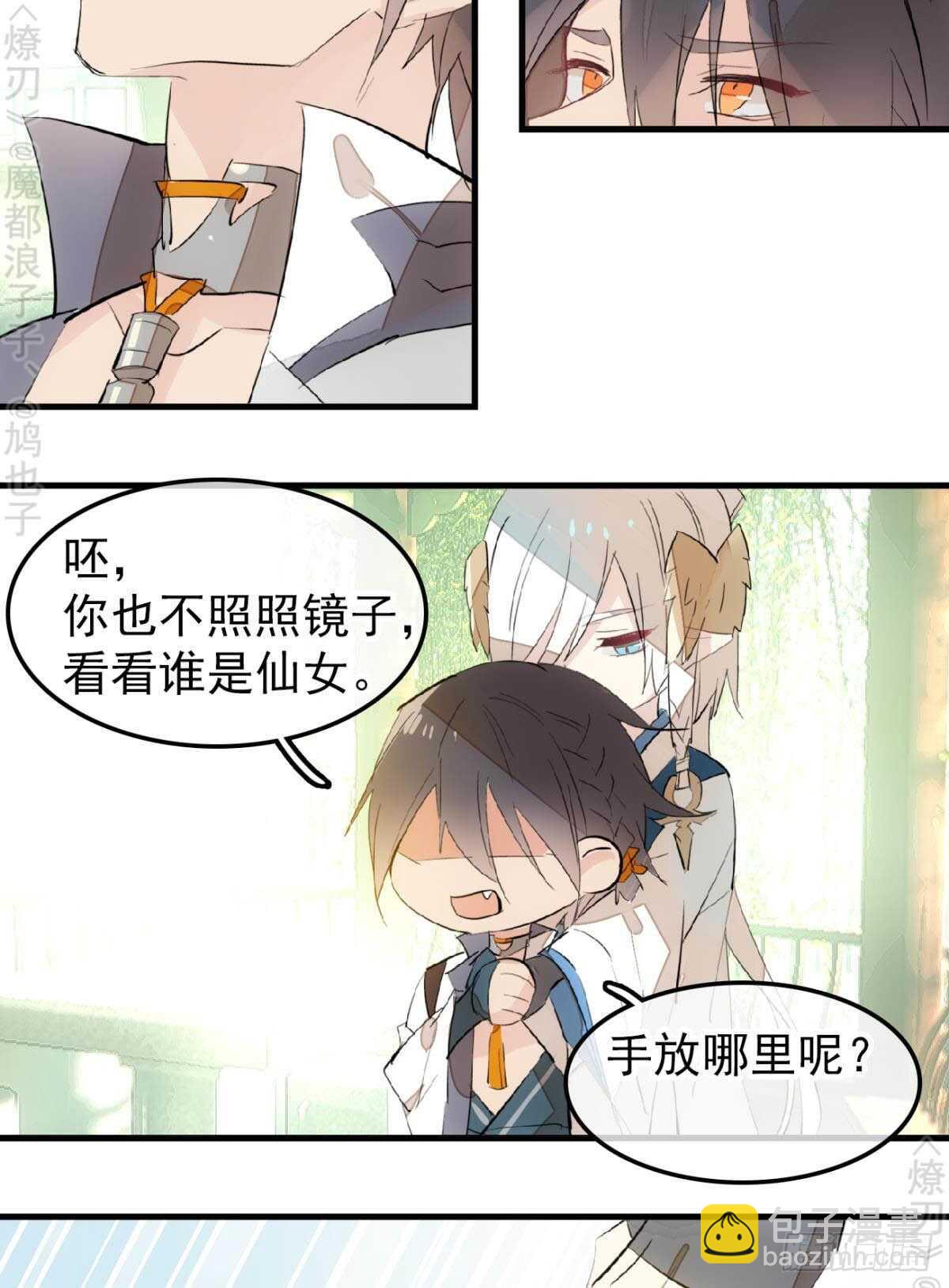 断剑7  断剑之鞘（本篇完）-第184话