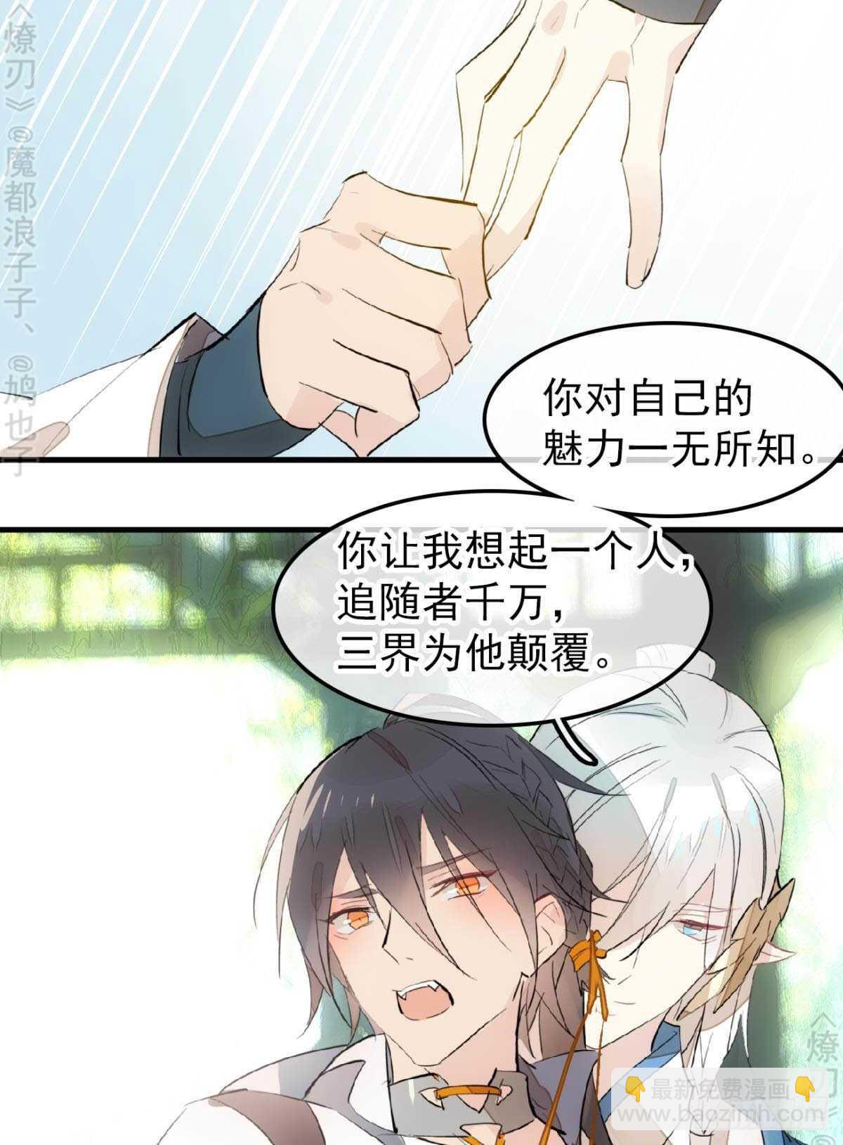 断剑7  断剑之鞘（本篇完）-第184话