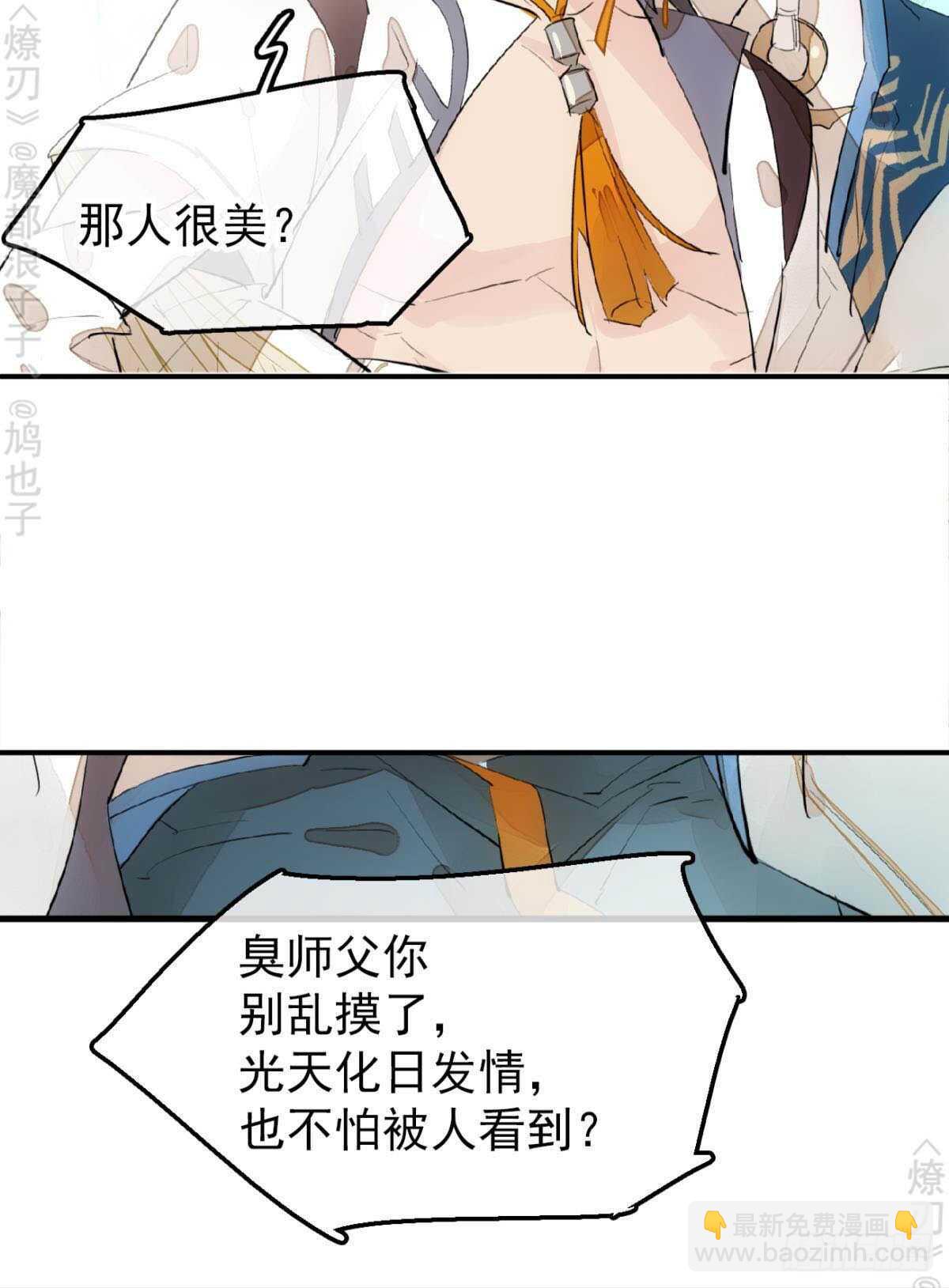 断剑7  断剑之鞘（本篇完）-第184话