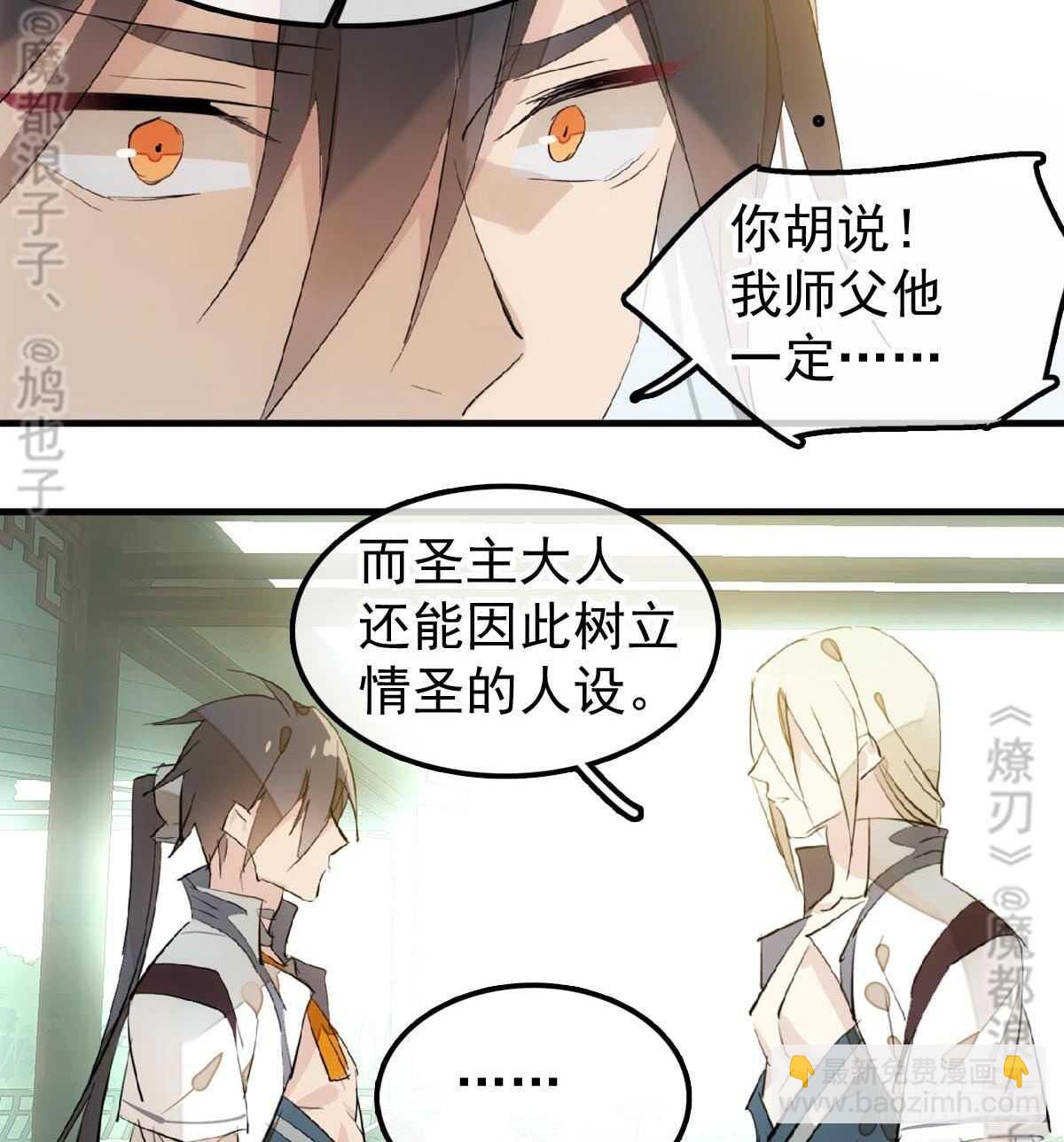 165 羊入虎口-第186话