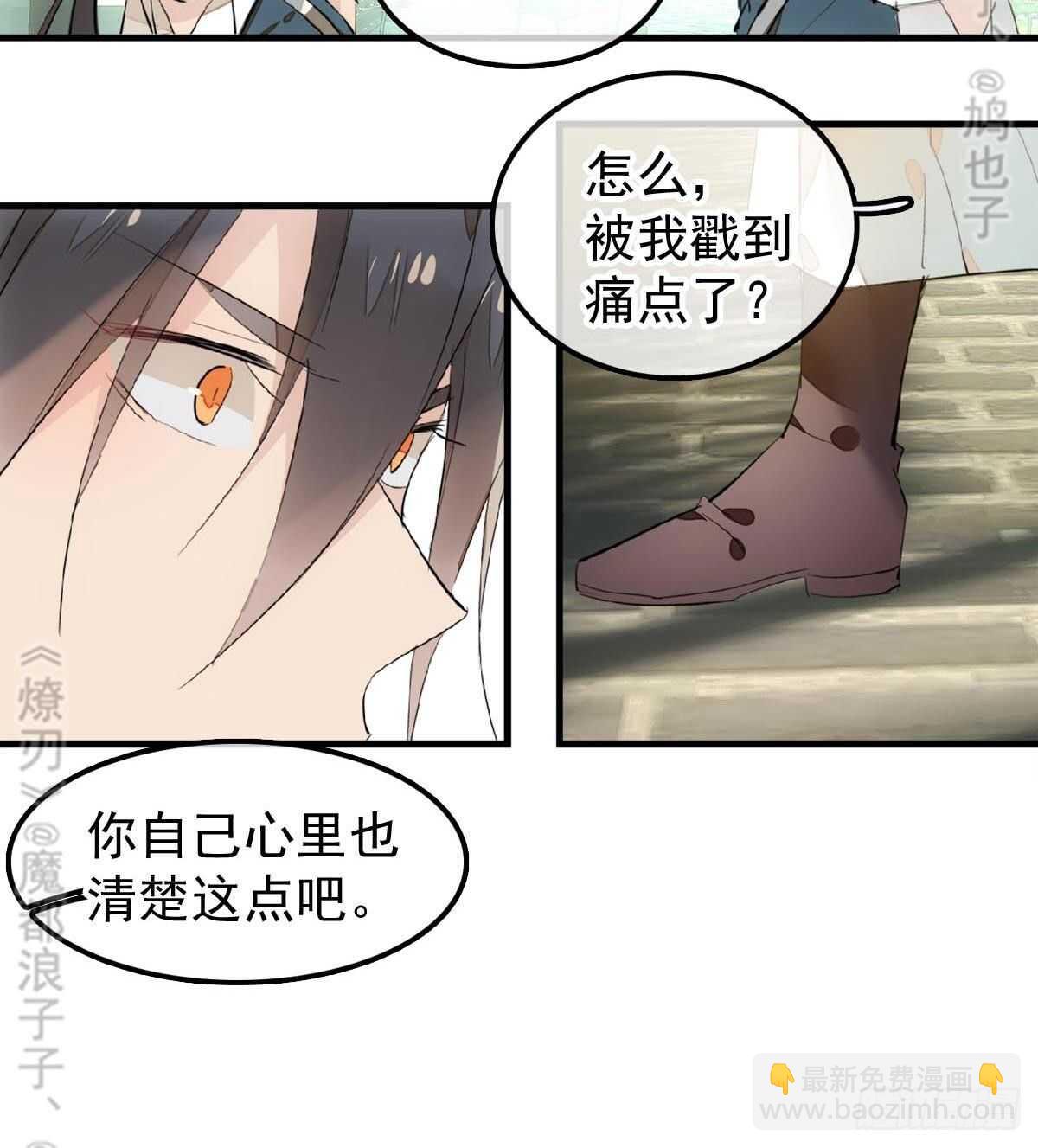 165 羊入虎口-第186话