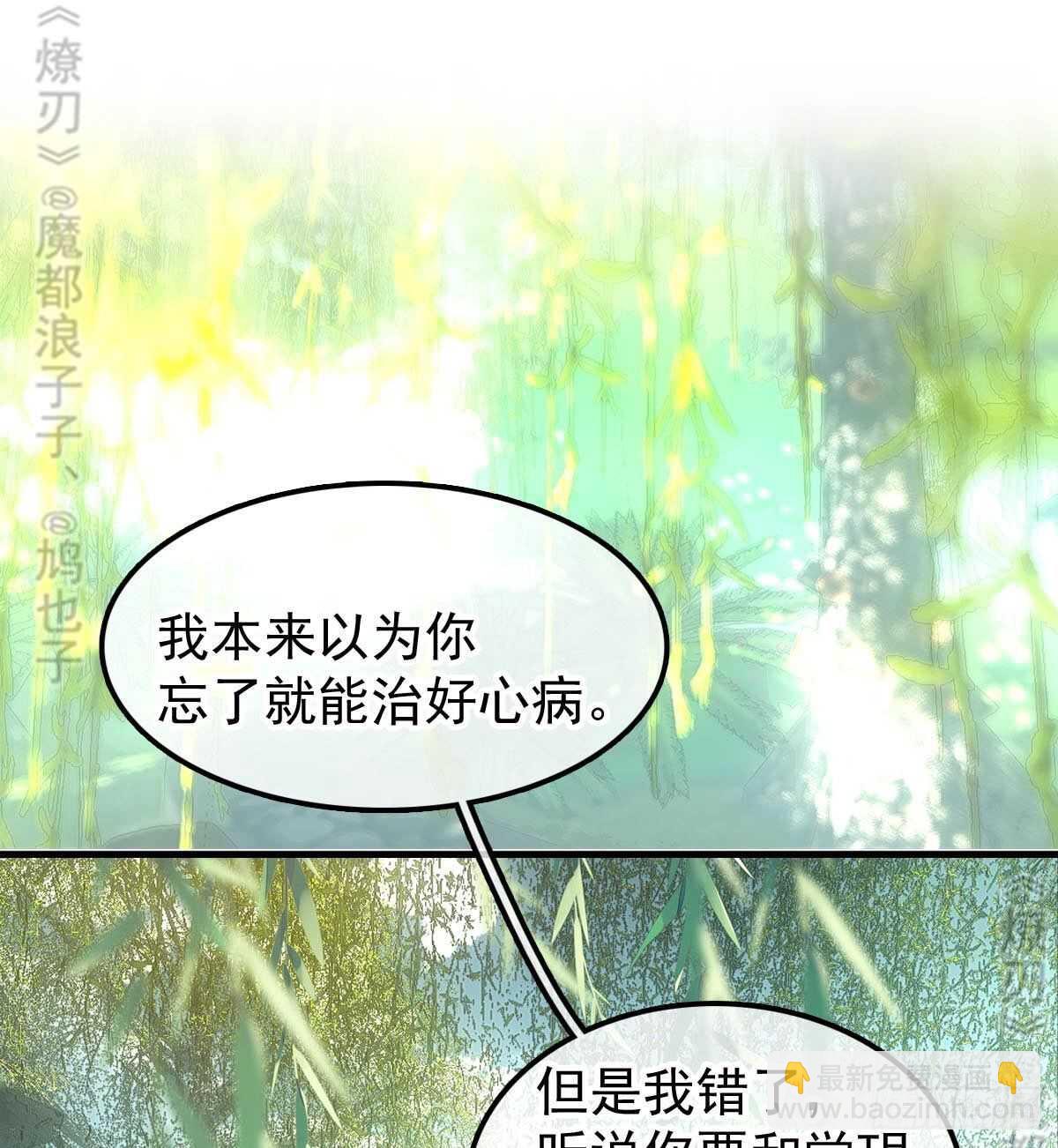 165 羊入虎口-第186话