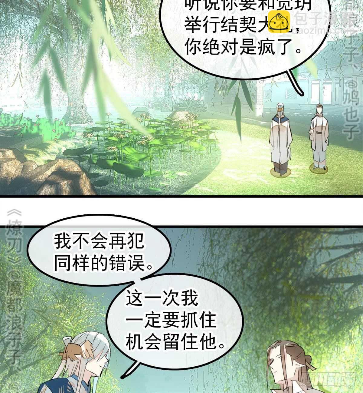 165 羊入虎口-第186话