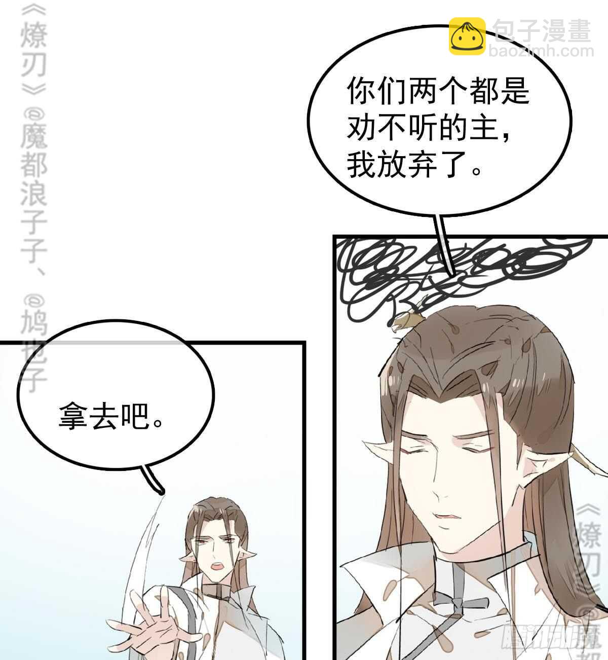 165 羊入虎口-第186话