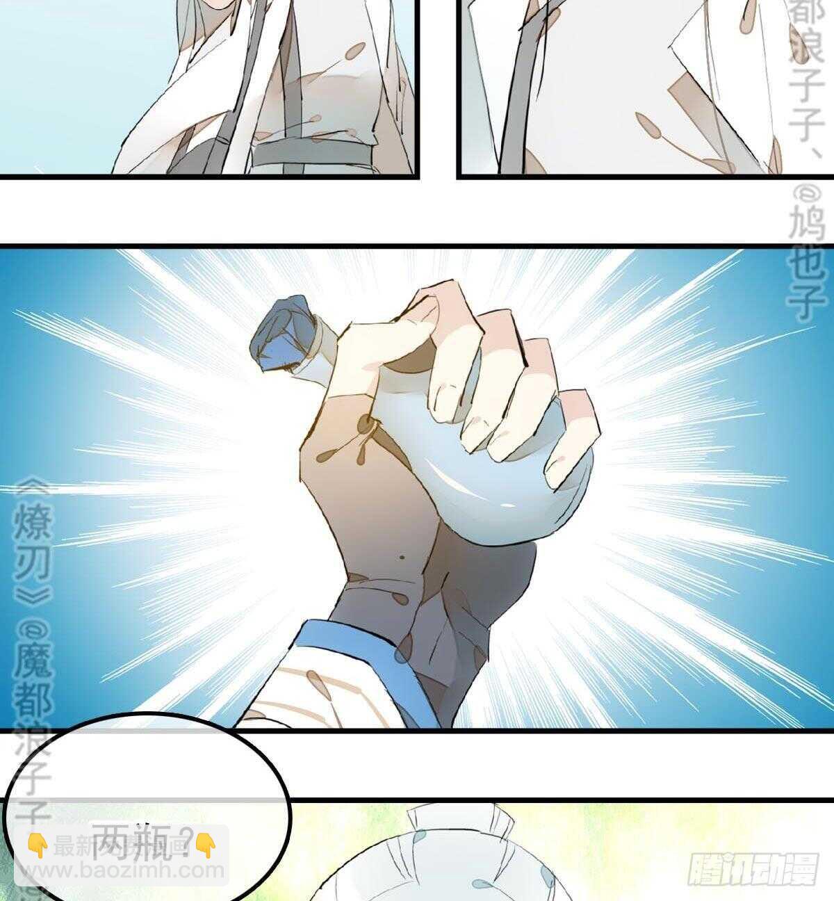 165 羊入虎口-第186话
