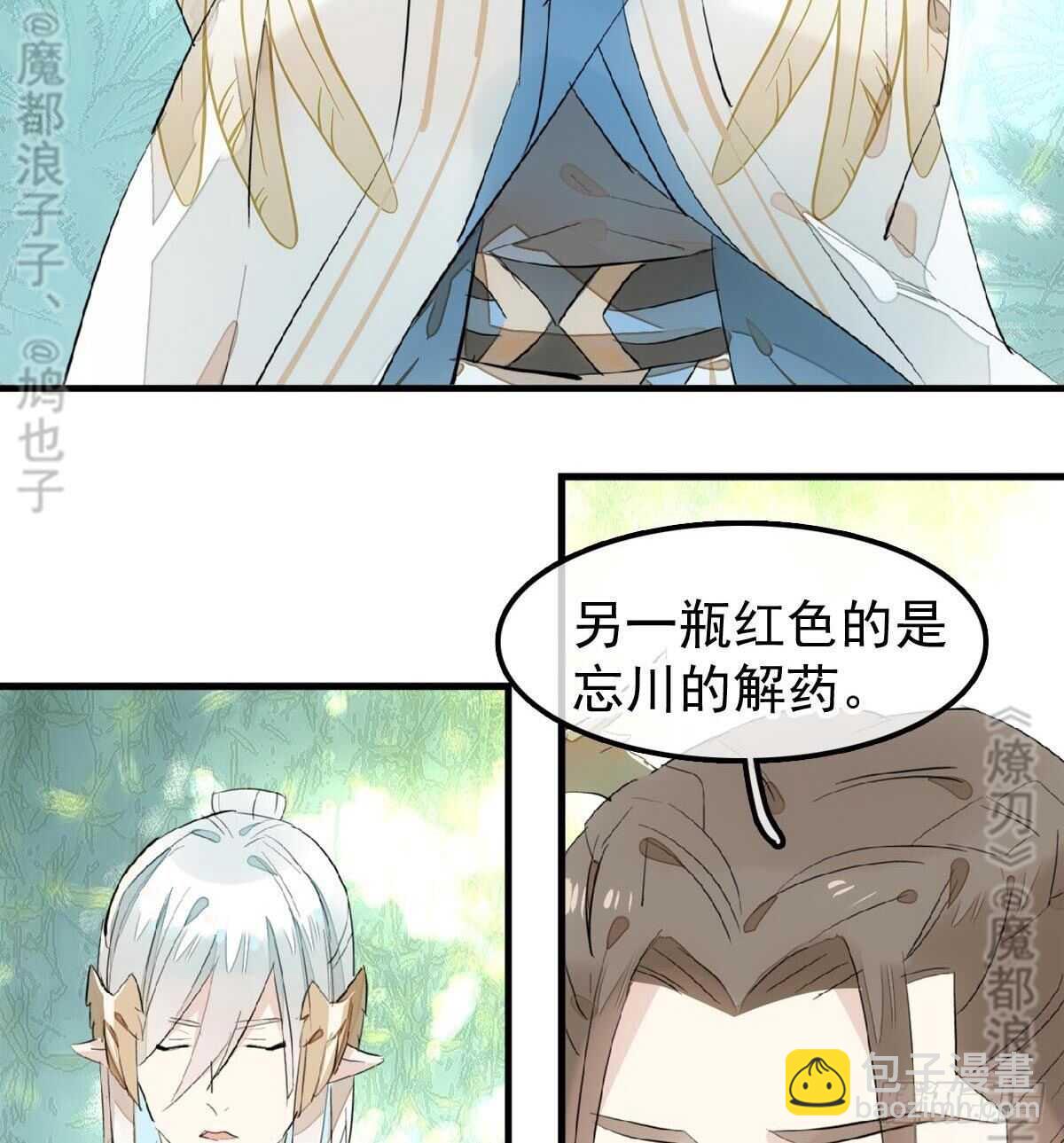 165 羊入虎口-第186话
