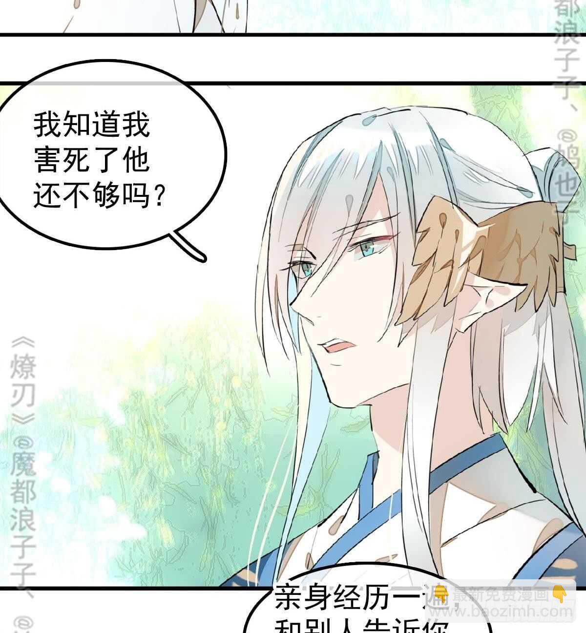 165 羊入虎口-第186话