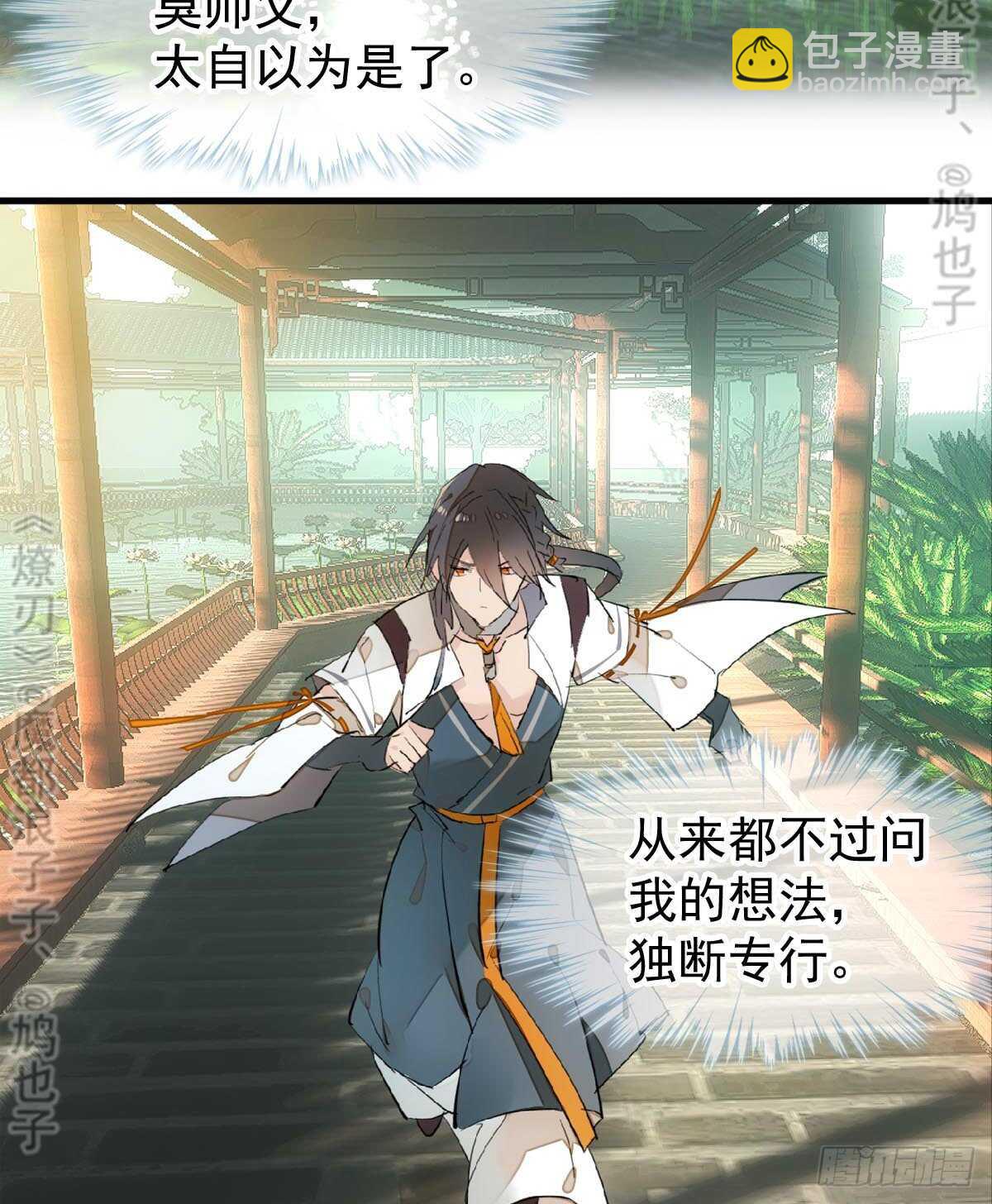 165 羊入虎口-第186话