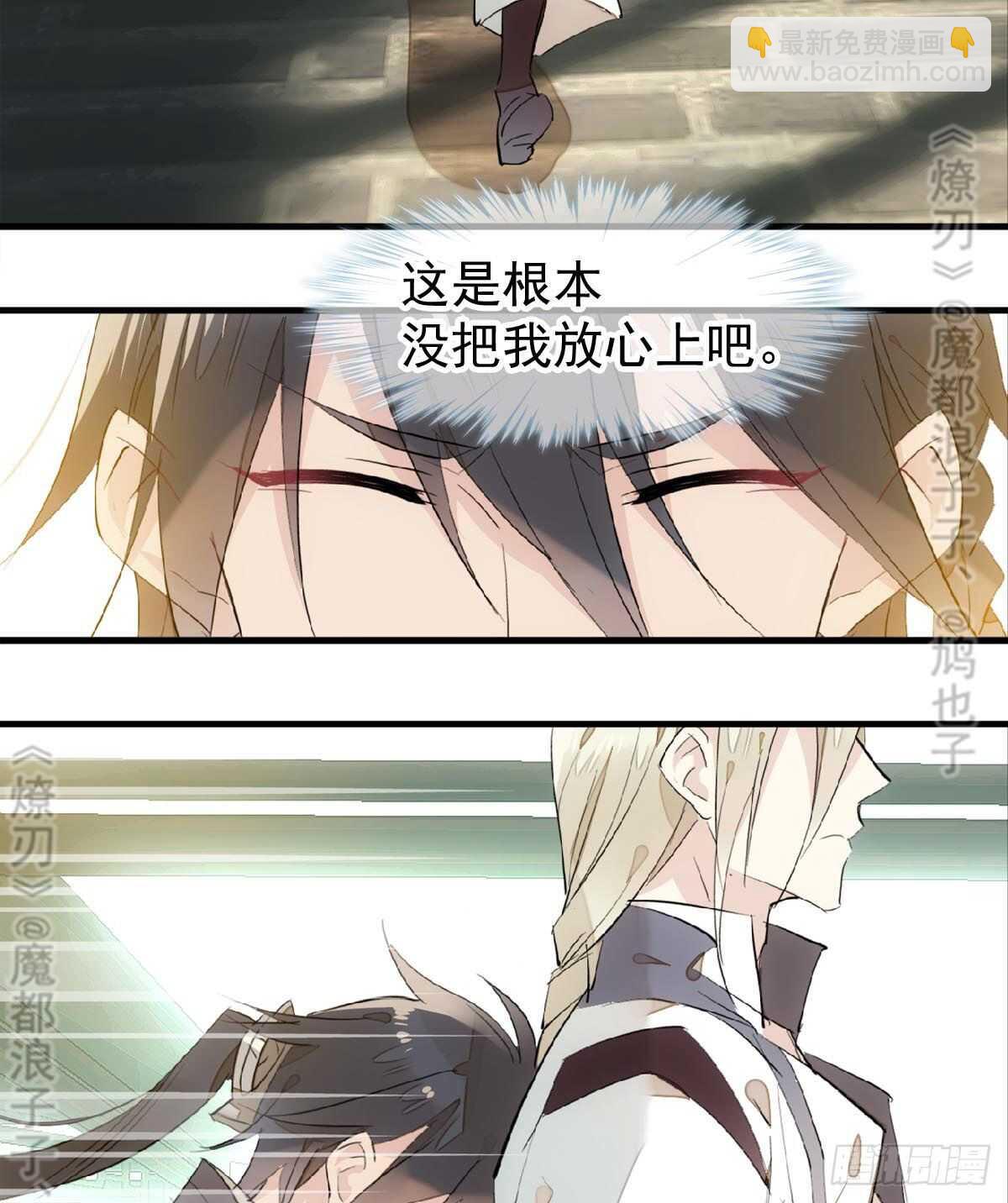 165 羊入虎口-第186话