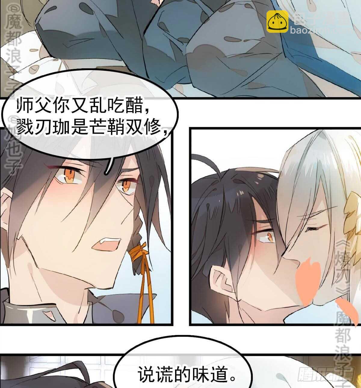 165 羊入虎口-第186话