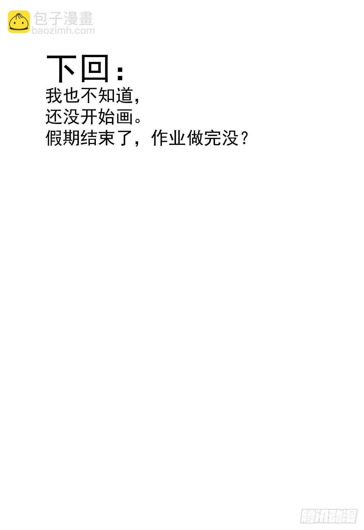 165 羊入虎口-第186话