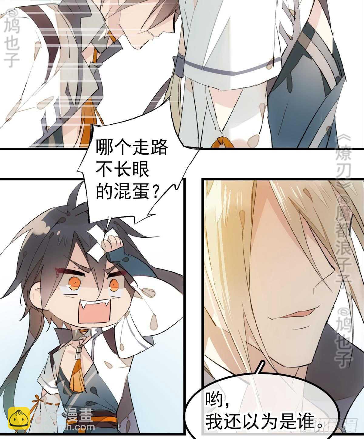 165 羊入虎口-第186话