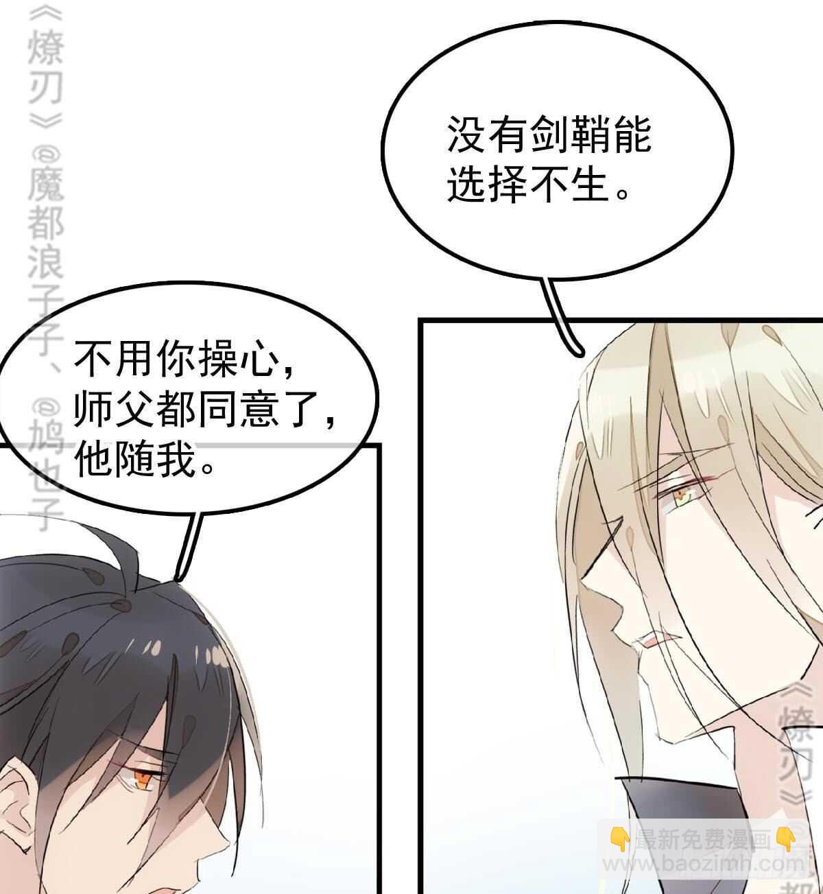 165 羊入虎口-第186话