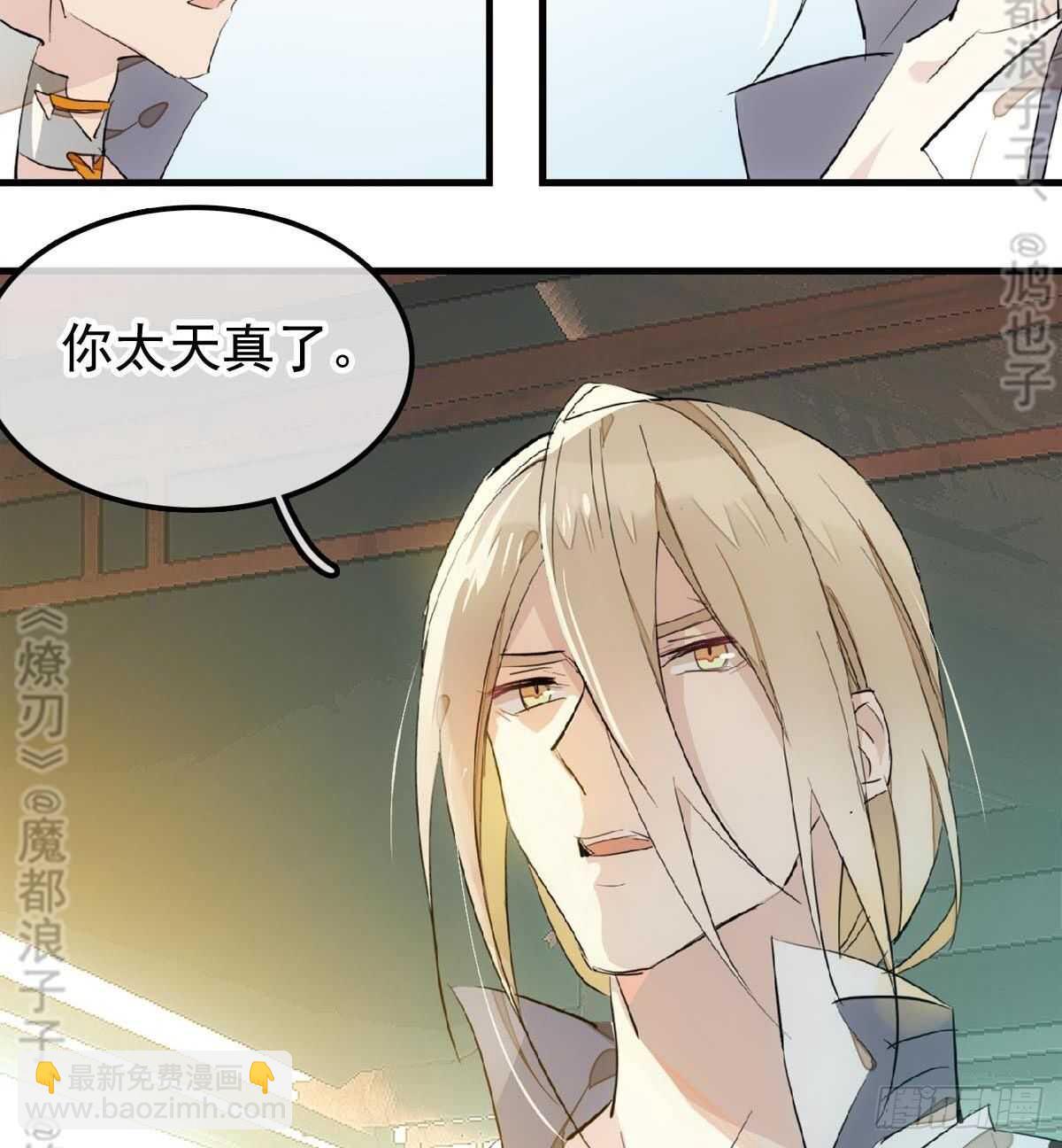 165 羊入虎口-第186话