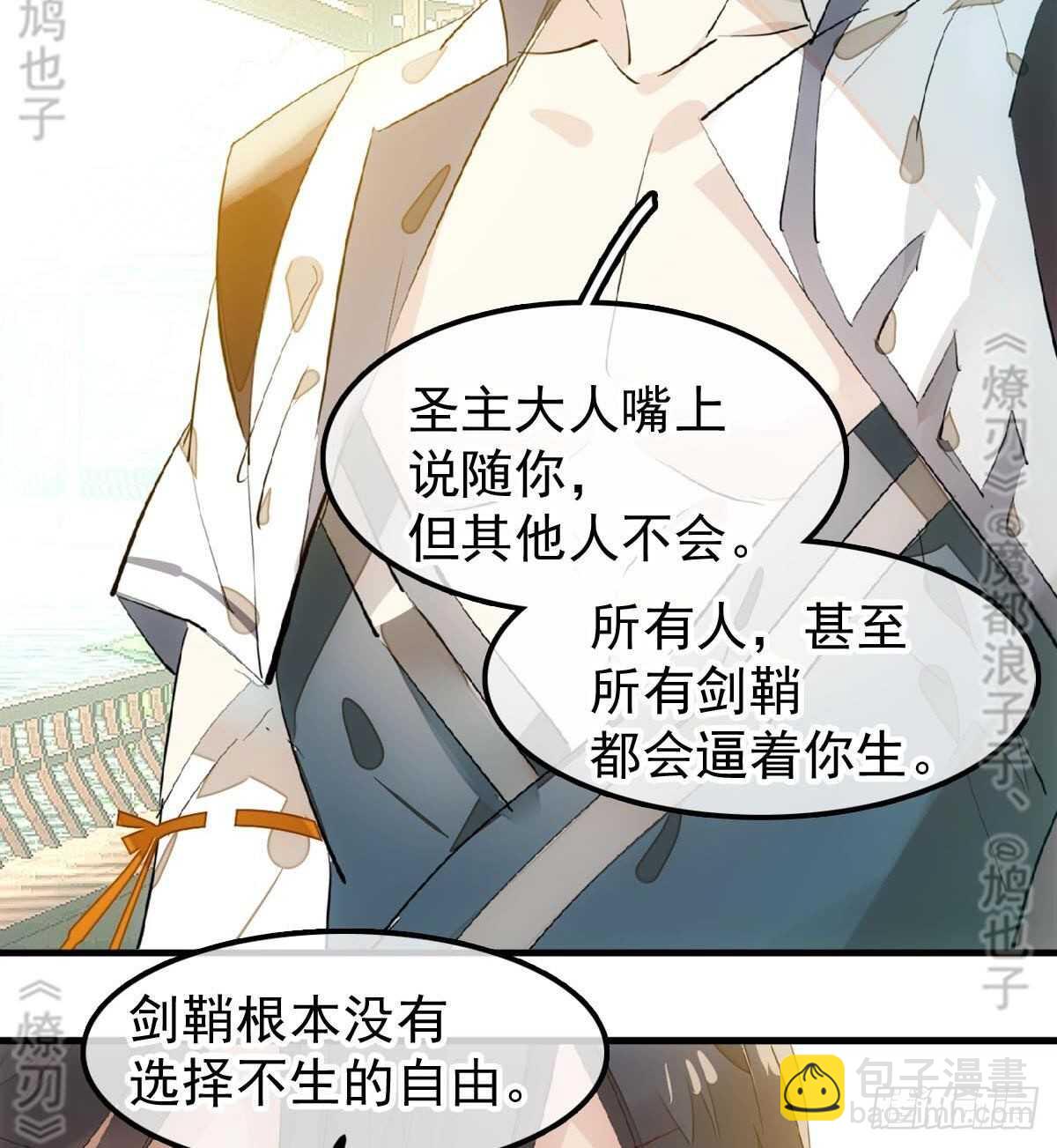 165 羊入虎口-第186话