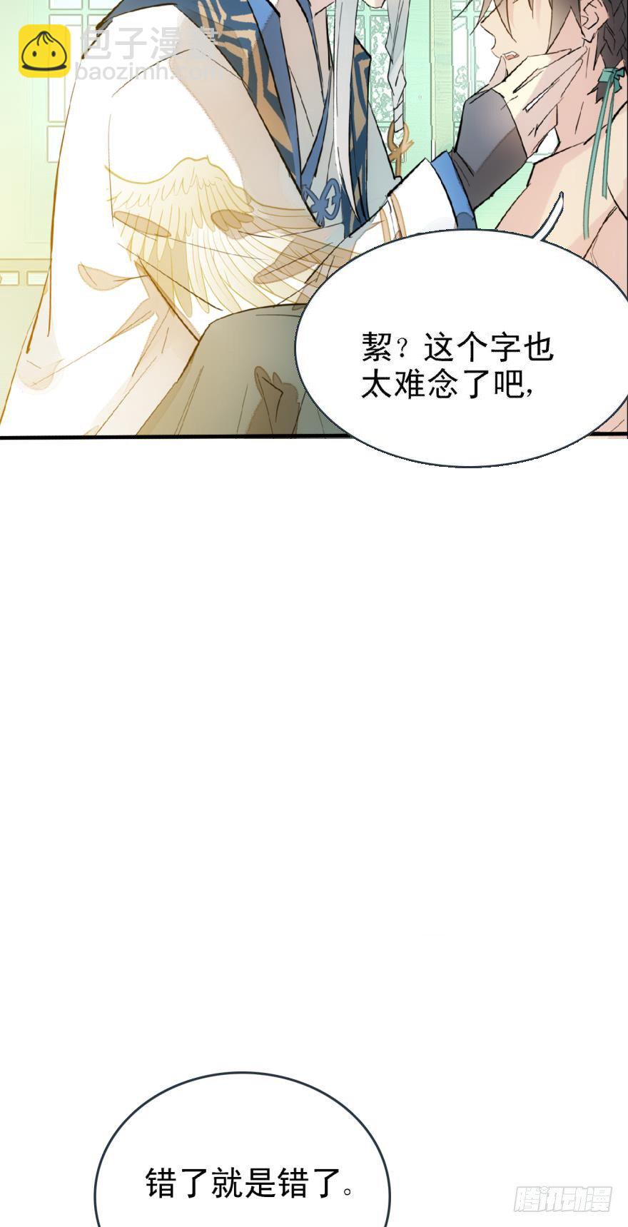 20 蒙眼play-第22话