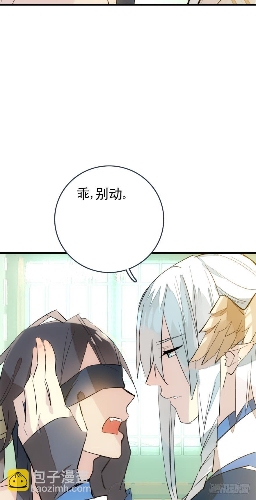 20 蒙眼play-第22话