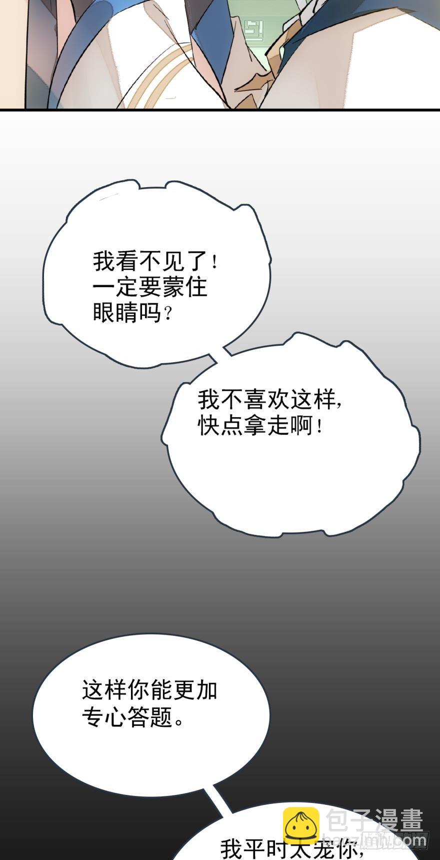 20 蒙眼play-第22话