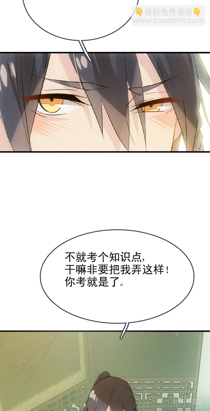 20 蒙眼play-第22话
