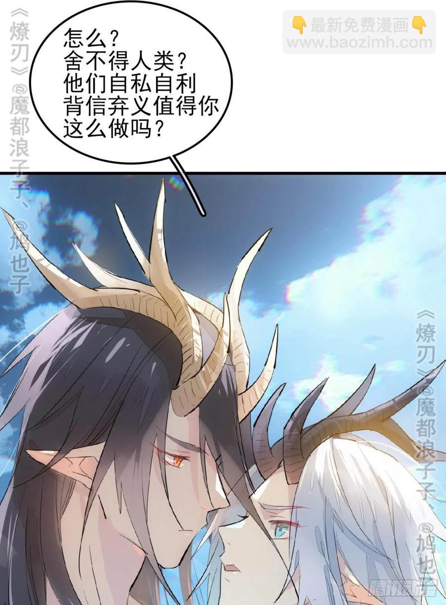 167 父子？共爱一人-第188话