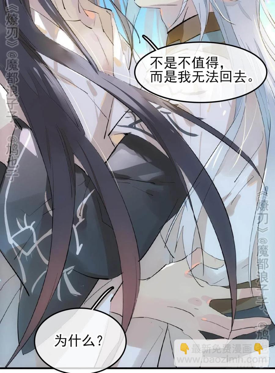 167 父子？共爱一人-第188话