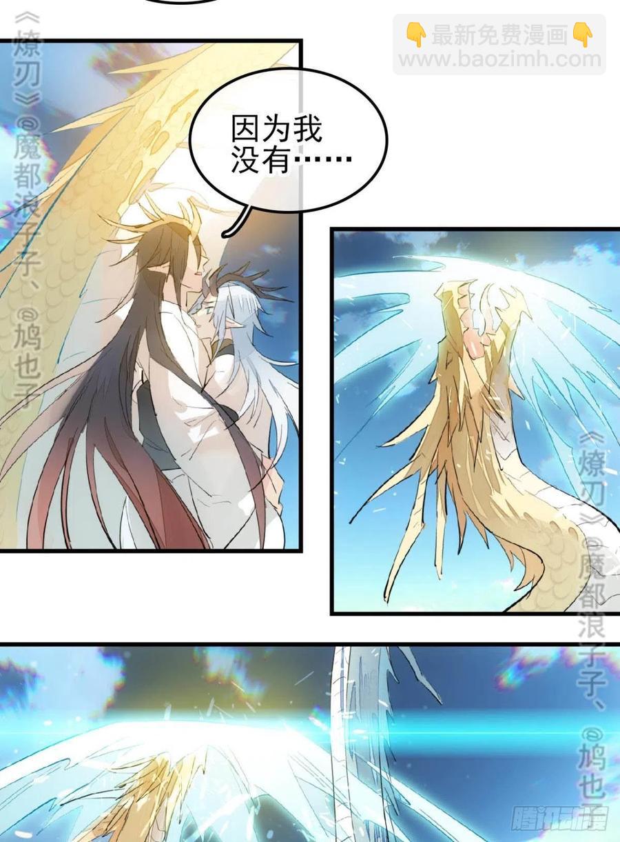 167 父子？共爱一人-第188话