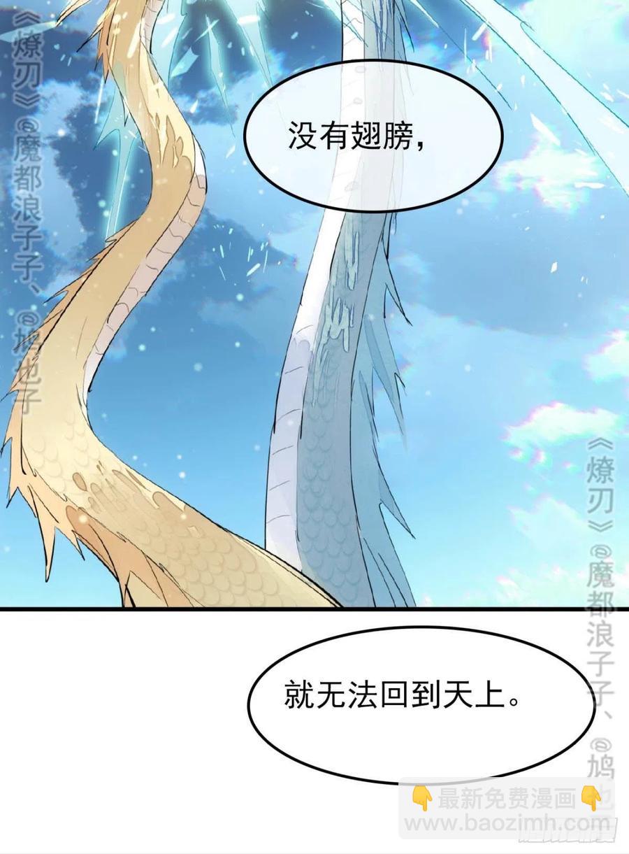 167 父子？共爱一人-第188话