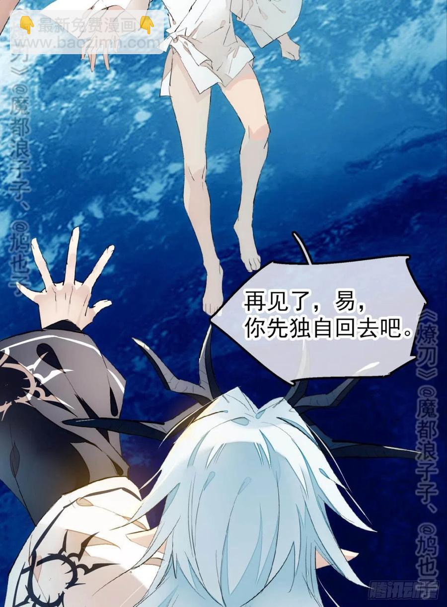 167 父子？共爱一人-第188话