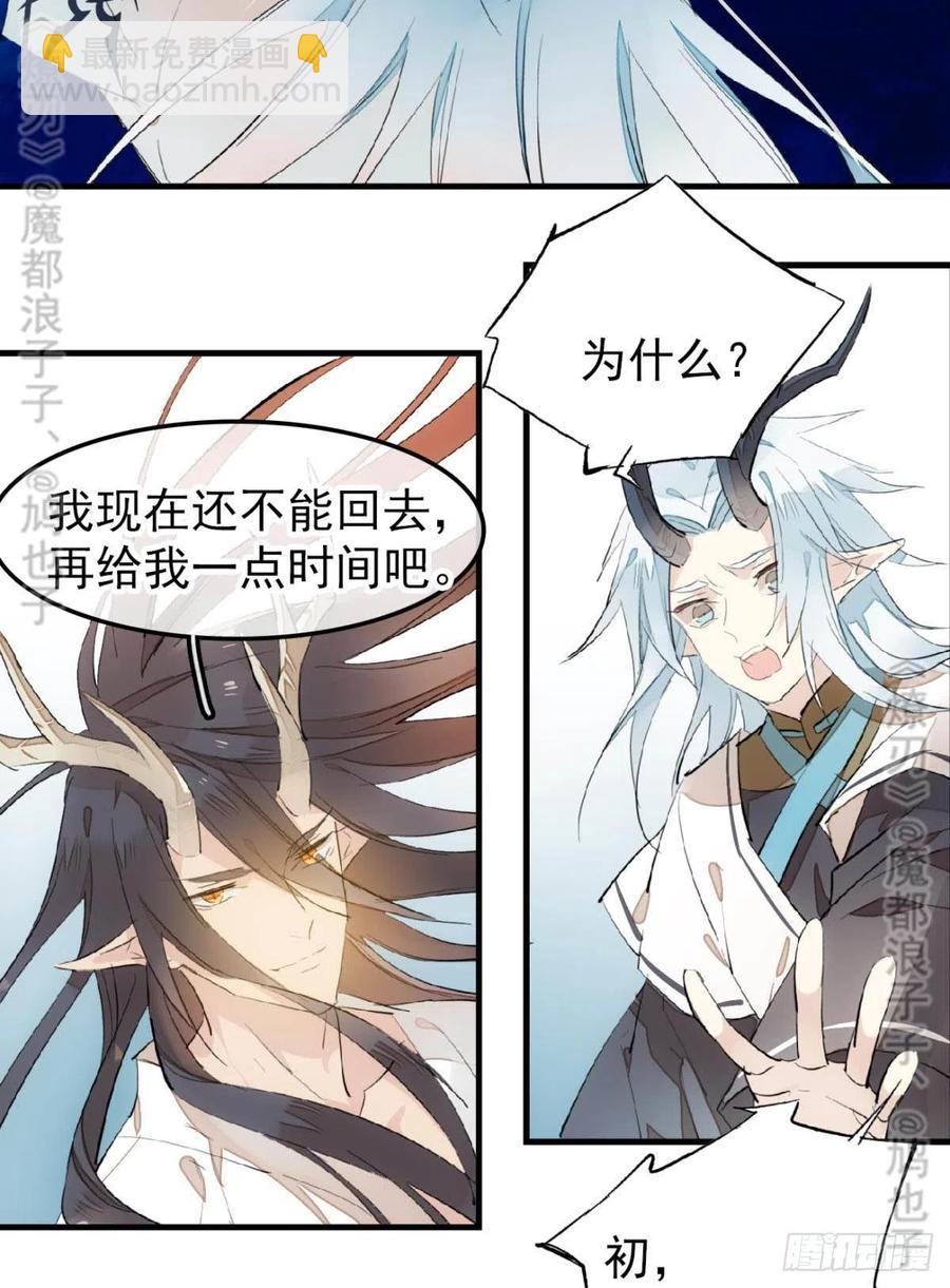 167 父子？共爱一人-第188话