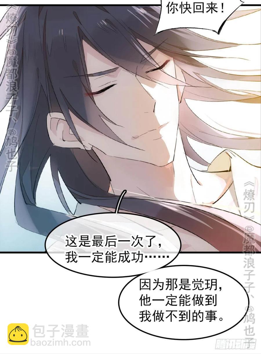 167 父子？共爱一人-第188话