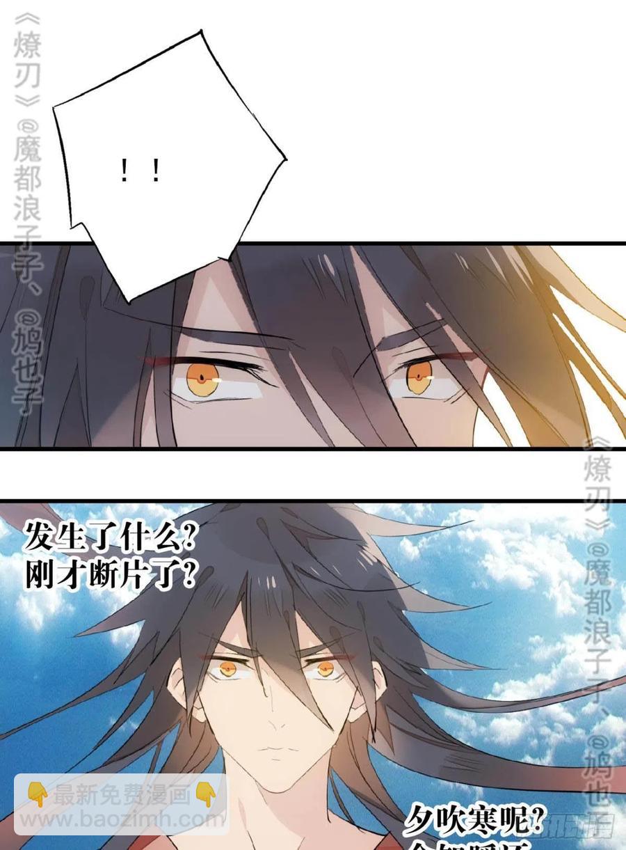 167 父子？共爱一人-第188话
