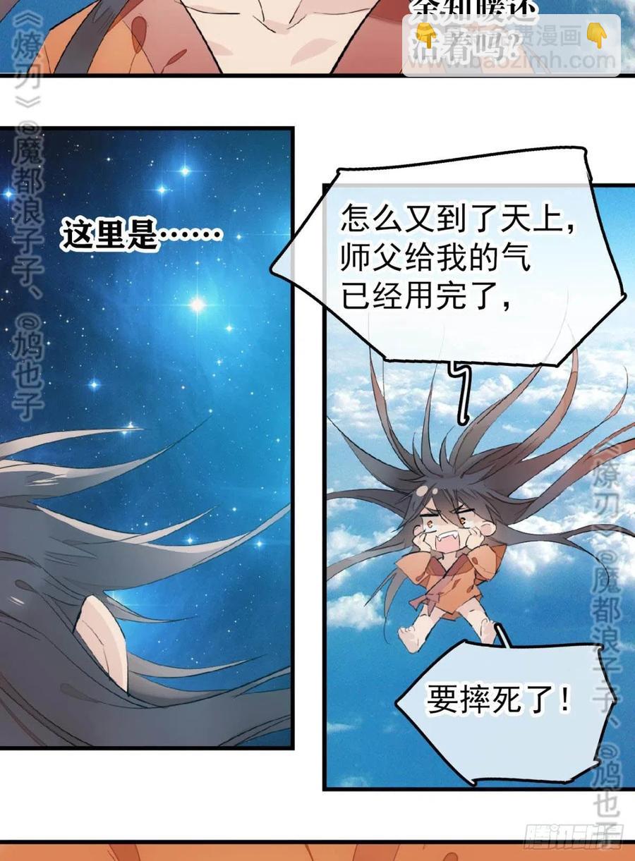 167 父子？共爱一人-第188话