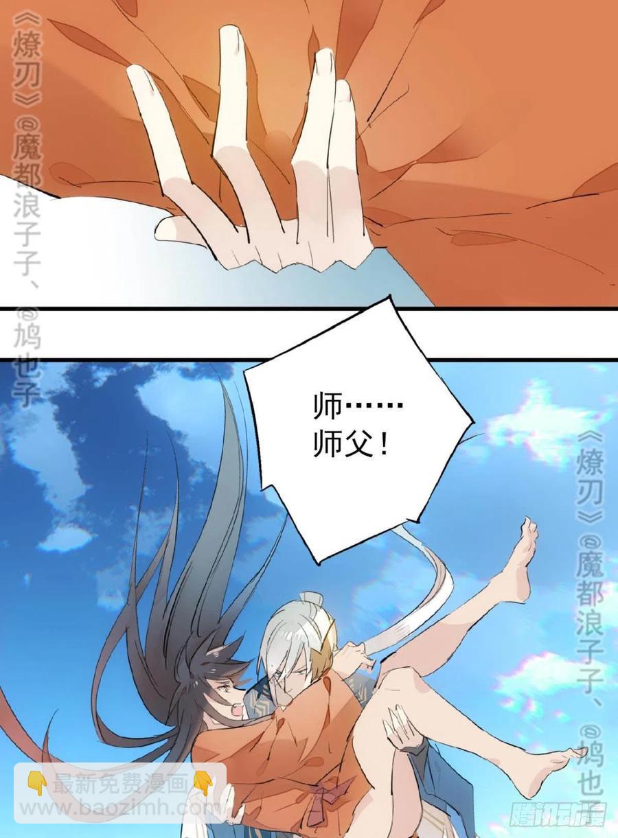 167 父子？共爱一人-第188话