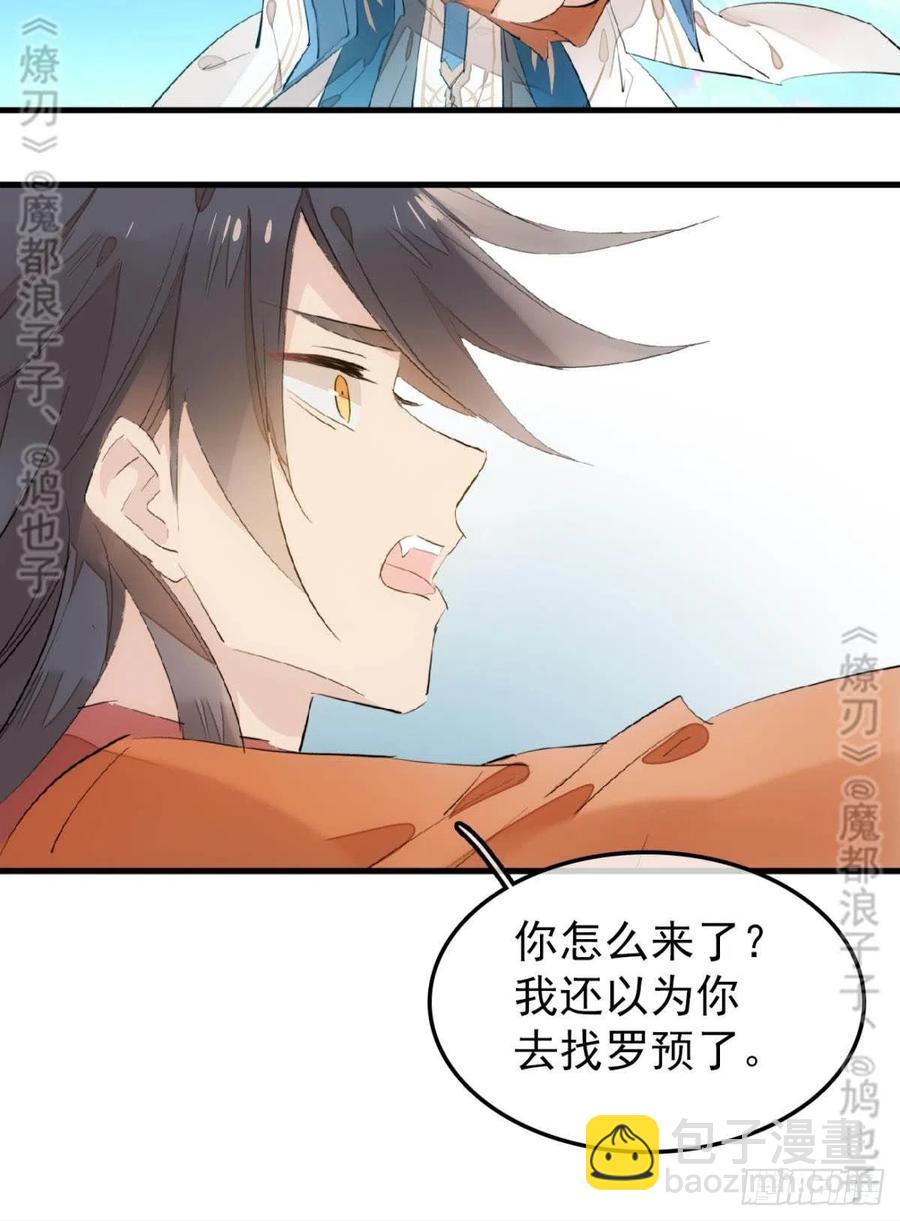 167 父子？共爱一人-第188话