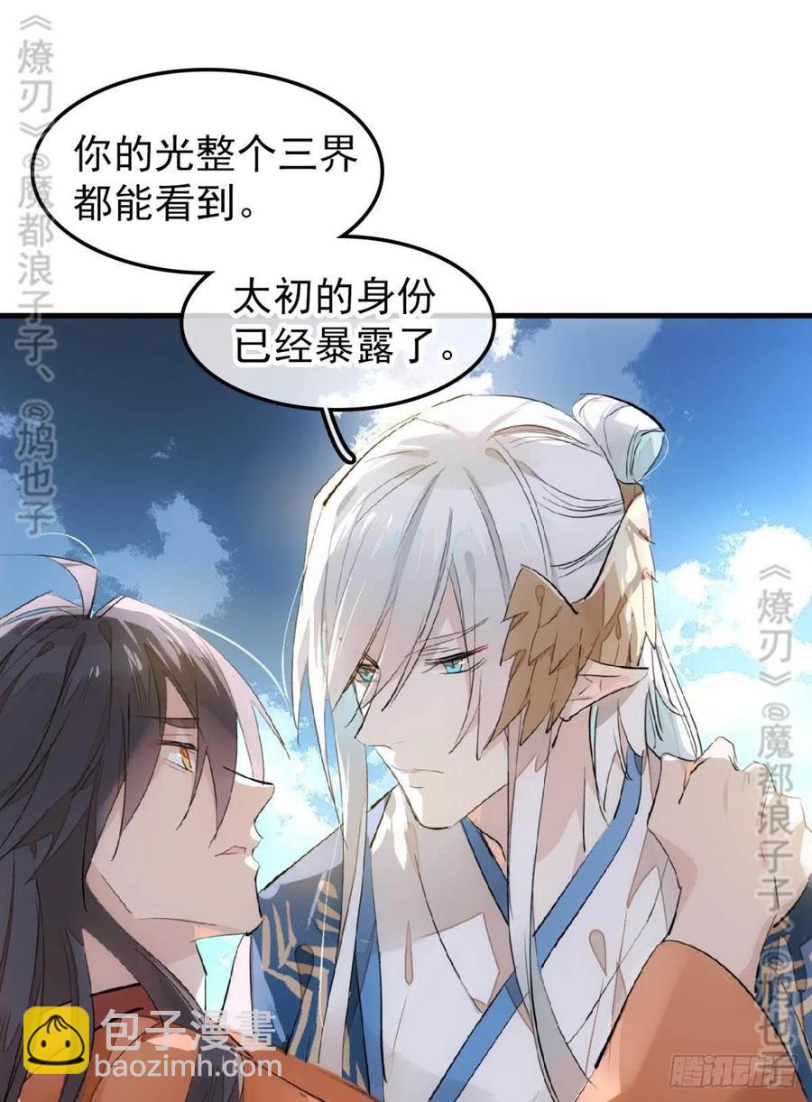 167 父子？共爱一人-第188话