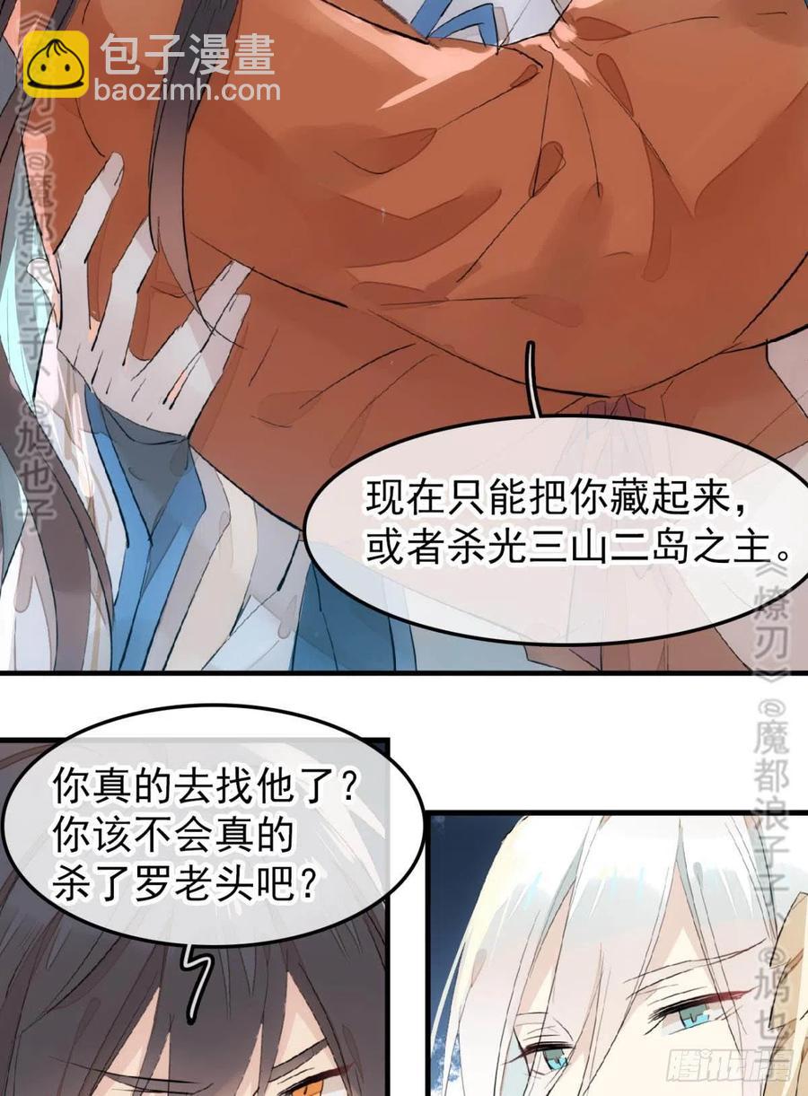167 父子？共爱一人-第188话