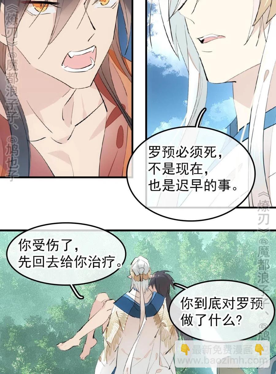 167 父子？共爱一人-第188话