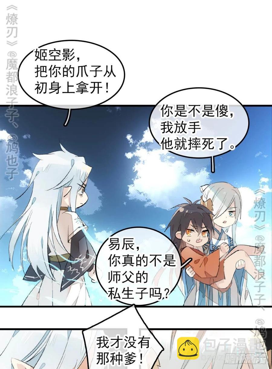 167 父子？共爱一人-第188话