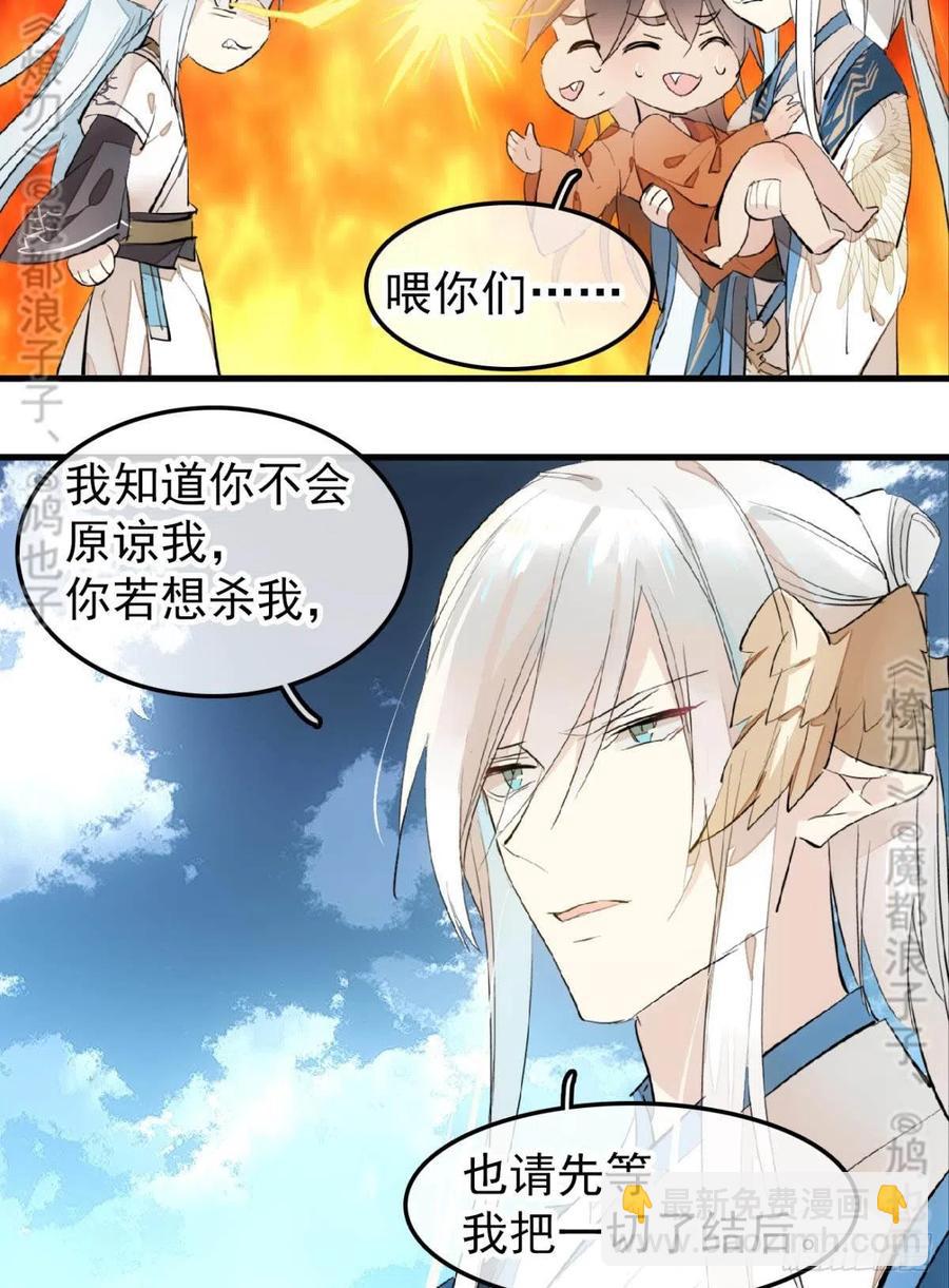 167 父子？共爱一人-第188话