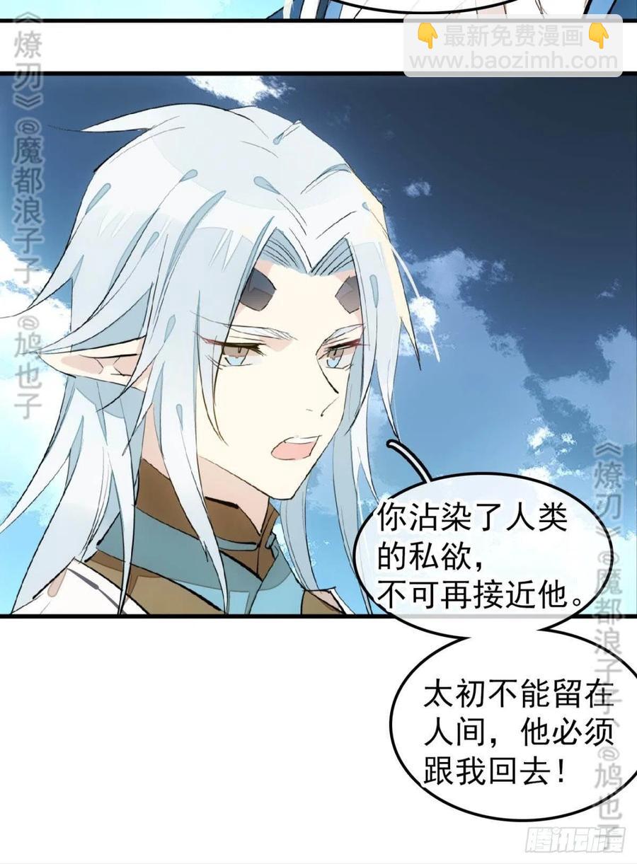 167 父子？共爱一人-第188话